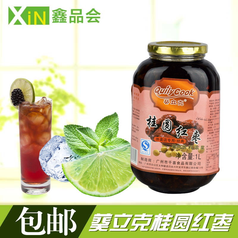Sunflower Gui Round Red Date Tea Glass Bottle 1 1kg Bubble Water To Drink Tea Ring Drink Juice Drinks Fruit Tea Raw Materials