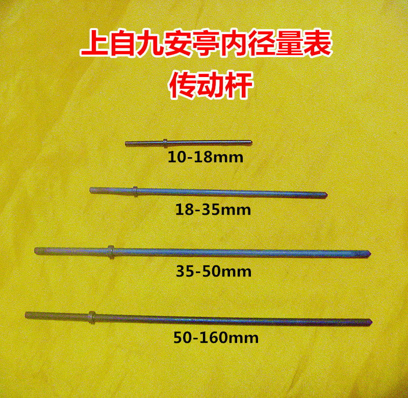 Upper self-Jiuanting inner diameter gauge 10-18-35-50-160 transmission lever inner diameter gauge Top-lever measuring accessories