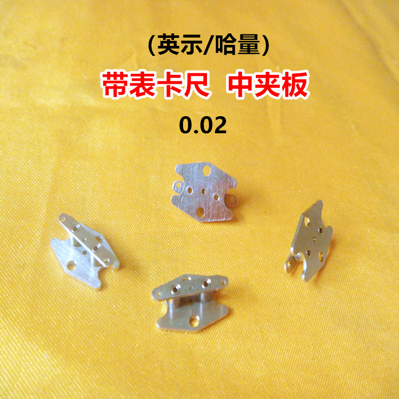 The splint measuring accessories in the splint indicator table in the Yingsheng Bandweight Customer Card