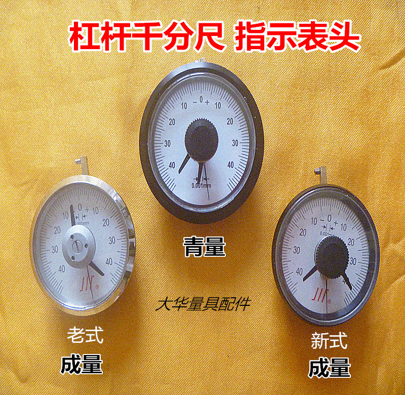 Amount of Quantity Qinghai Ha Quantity Leveraged Micrometer Dial Gauge Gauge Body Lever Micrometer Gauge Accessories