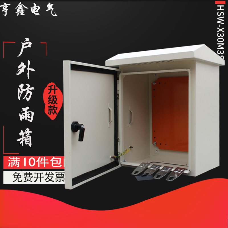 Outdoor distribution box rain-proof power control box iron meter box exposed weak current box wiring box household small electric box