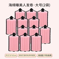 Спящая губка красоты (2 сумки в большом размере)