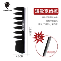 S170 Широко зубная расческа S170 (прозрачная серая) Отправить два категория