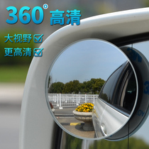 Rear View Mirror small round mirror car multi-function car rear mirror HD 360 degree Car Rearview Mirror small round mirror