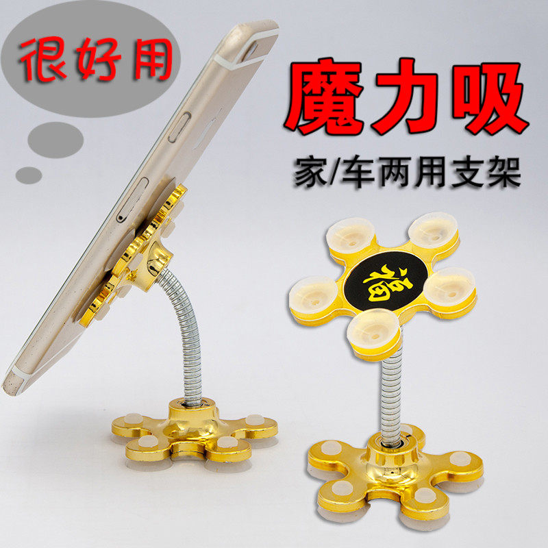 Magic Sucker Mobile Phone Rack Silicone Sucker Type Universal Multifunction Powerful Suction Cup On-board Mobile Phone Rack Shake Soundtrack