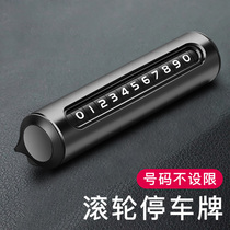Temporary parking number plate rolling car creative high-end personality double number parking card mobile phone plate