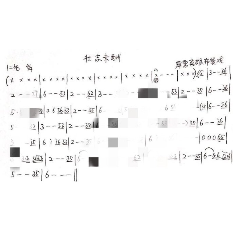 Small seven pickpocketing handwritten profile compositions popular song Night May Perak Bag Opera