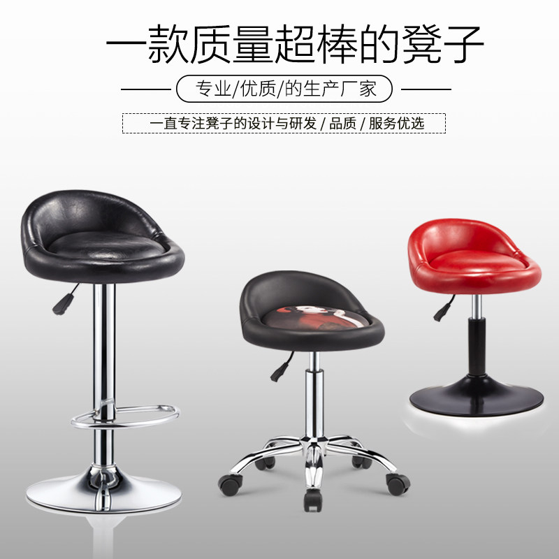 Bar Bench Lift Chair Beauty Hair Large Chair High Foot Chair Front Desk Finish Silver Chair Mobile Phone Shop Stool Pulley Beauty Stool-Taobao