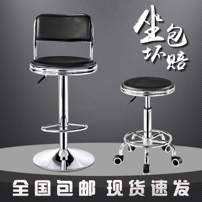 Net Red Bar Chair Bar Chair Lift Laboratory Round Home Leaning Back Chair High Footstool Swivel Workshop Working Stool