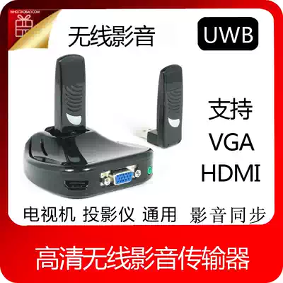 Projection wireless vga video video transmission transceiver hdmi HD wireless audio and video ezair