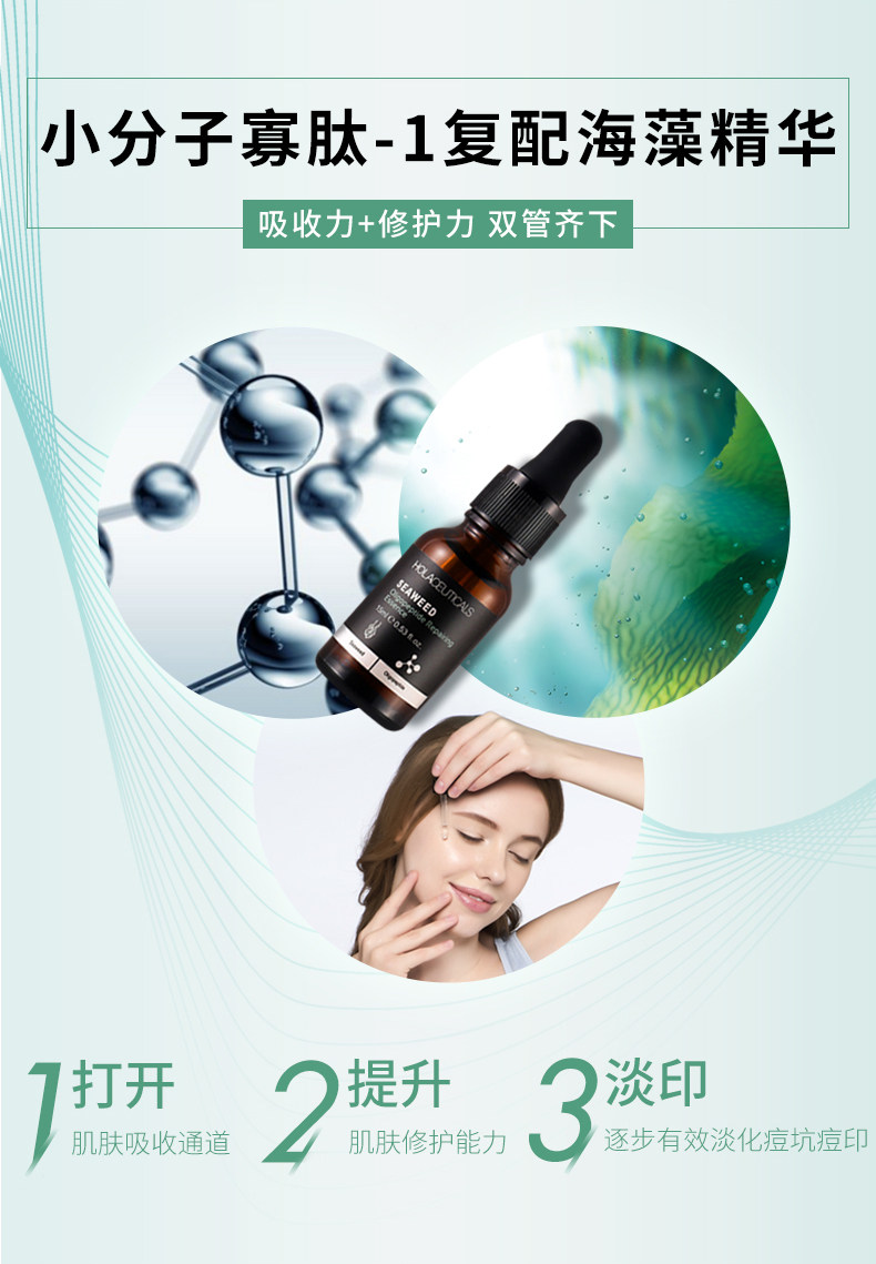 澳洲进口 Hola 赫拉 EGF海藻寡肽修护精华液 15ml*2瓶 天猫优惠券折后￥79包邮（￥149​-70）