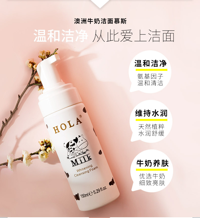 Hola Hera Sữa Làm Trắng Tạo Bọt Làm Sạch Mousse Sữa Rửa Mặt Làm Trắng Blemish Nhẹ Nhàng Làm Sạch sữa rửa mặt trị mụn cho da dầu