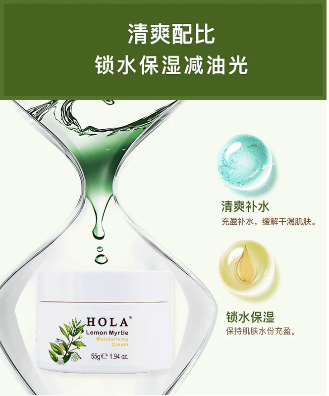 Hola Hera Lemon Myrtle Kem Dưỡng Ẩm Làm Mới Giữ Ẩm Kiểm Soát Dầu Dưỡng Ẩm Gel Kem