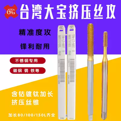 Taiwan togg extended titanium plating extrusion screw tapping M3M4M5M6M8X100 machine with extended extrusion teeth tapping steel parts