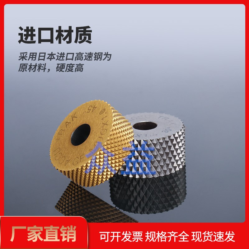 American ACCU high hardness mesh knurling wheel single wheel mesh knurling knife stainless steel titanium plated single wheel knurling knife