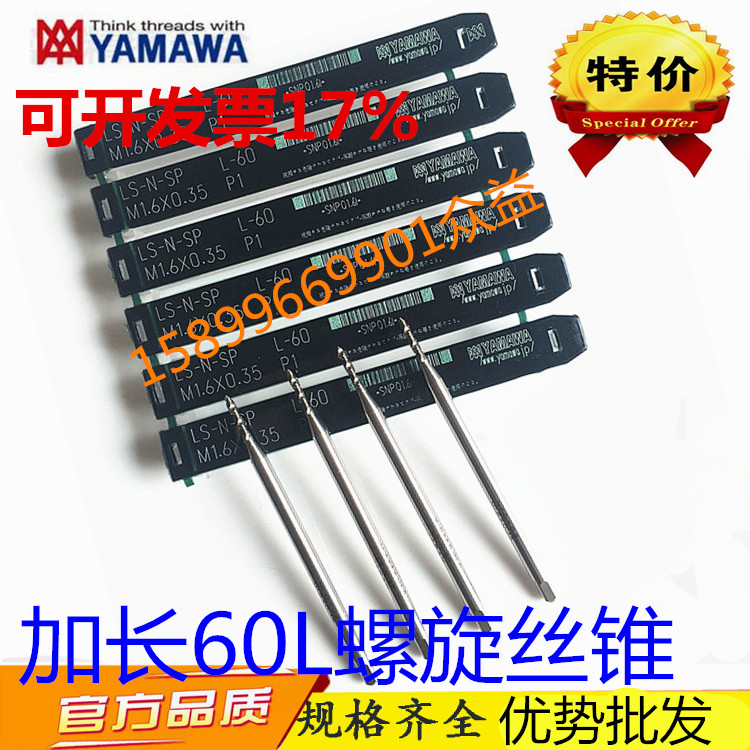 Imports YAMAWA Aluminium with lengthened 60 spiral screw M1M1 M1M1 2M1 4M1 6M2M2 5 machine with screw screw tap