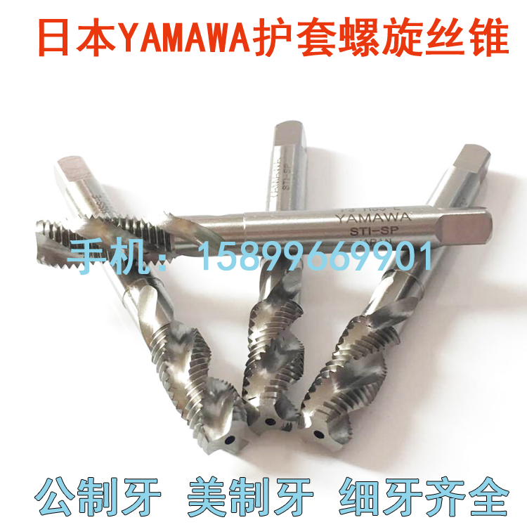 Imported Japan YAMAWA threaded sheath spiral screw tapping STI M14M16M18M20 steel wire braces screw tap