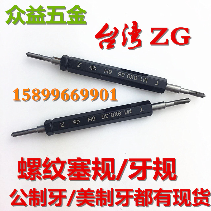 Threaded plug gauge dental gauge internal thread gauge pass M0 M0 8M0 9M1 1 2 4 5 6 7 8M2345