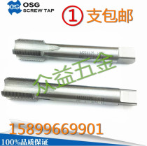  Imported OSG machine tapping fine tooth straight groove tap M19M20M22M24X0 5 0 75 1 1 25 2 3