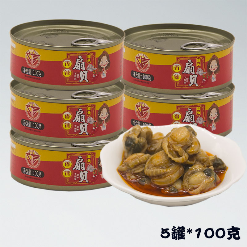 5 cans * 100G wide letter savory spicy scallop canned ready-to-eat spicy little seafood scallop cooked food cans casual