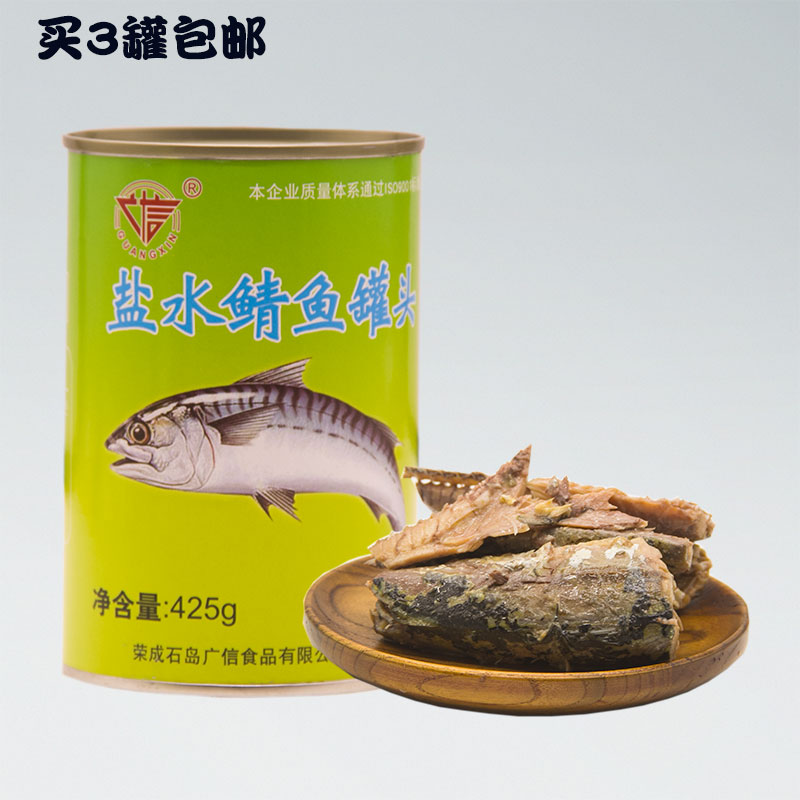 Ready-to-eat Brine Mackerel Canned 425g Original Taste Seafood Canned outlet Water Boiled Green to Fish Cuisine Ingredients
