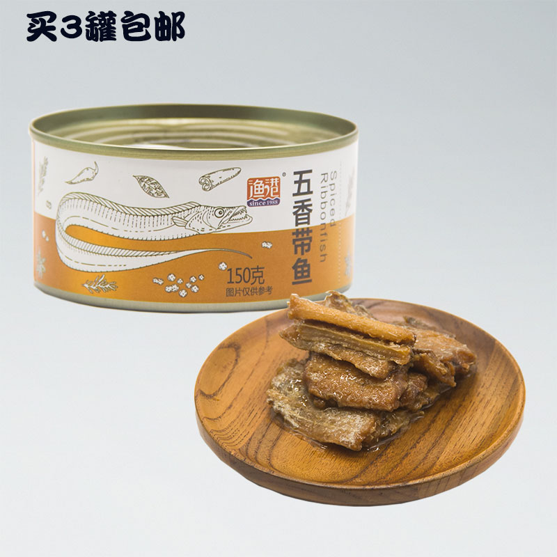 Stone Island fishing port with fish canned 150G ready-to-eat red burning knife fish fragrant crisp fish with large chunks of fish for leisure