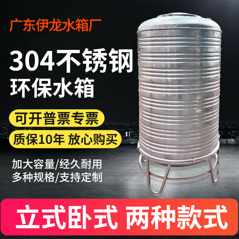 304 stainless steel water tower water tank thickened large-capacity thermal insulation hot water tower round vertical and horizontal food-grade water storage tank