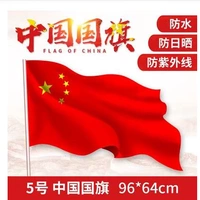 № 5 Национальный флаг по защите от солнца