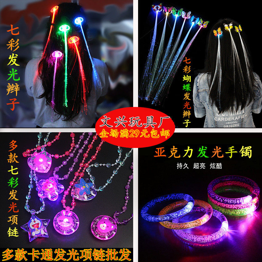 Acrylic Glitter Bracelet Fluorescent Stick Electronic LED Luminous Bracelet Luminous Necklace Luminous Fiber Braids