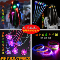Acrylic flash bracelet fluorescent stick electronic LED luminous bracelet luminous necklace luminous fiber braid