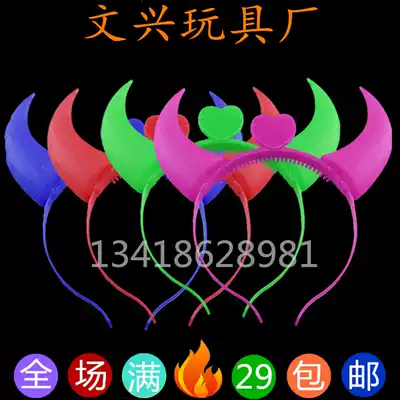 Christmas decorations Children's luminous luminous headband Headdress Large luminous horn hairband Hairpin luminous toy
