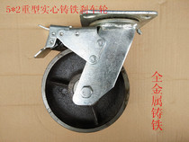 Heavy 5 * 2 all-iron metal cast iron high temperature resistant industrial double bearing brake universal castors bearing 400KG pulleys
