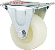 2 inch white fat boy directional caster nylon wheel industrial wheel furniture wheel table and chair wheel wheel wheel cabinet wheel