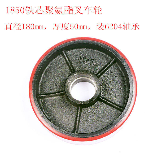 Nori 1850 Iron Core Polyamines Fat Stack High Machine Wheels Hydraulic Wheels Heaps High Car Handling Wheels Castors Pulley PU Wheels