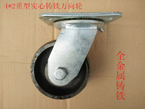 Heavy 4 * 2 all-iron metal cast iron high temperature resistant industrial double bearing universal castors bearing 400KG pulleys