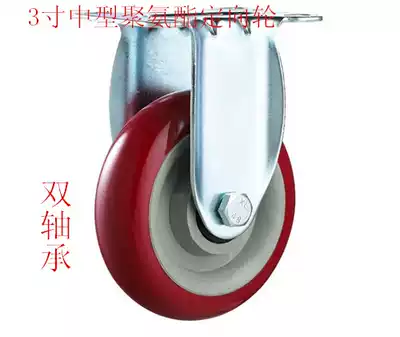 Medium 3 inch double-axle jujube red directional wheel flat wheel hand push wheel caster wheel caster wheel industrial wheel pulley