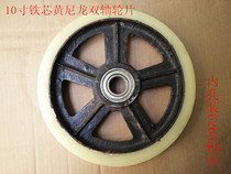 10 inch iron core yellow nylon double shaft wheel Tiger wheel hand push wheel tool cart wheel nylon wheel