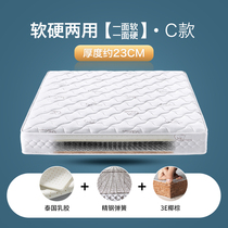 Seahorse mattress Simmons 1 8m bed soft and hard Independent spring latex coconut palm mat household cushion mattress 20cm thick