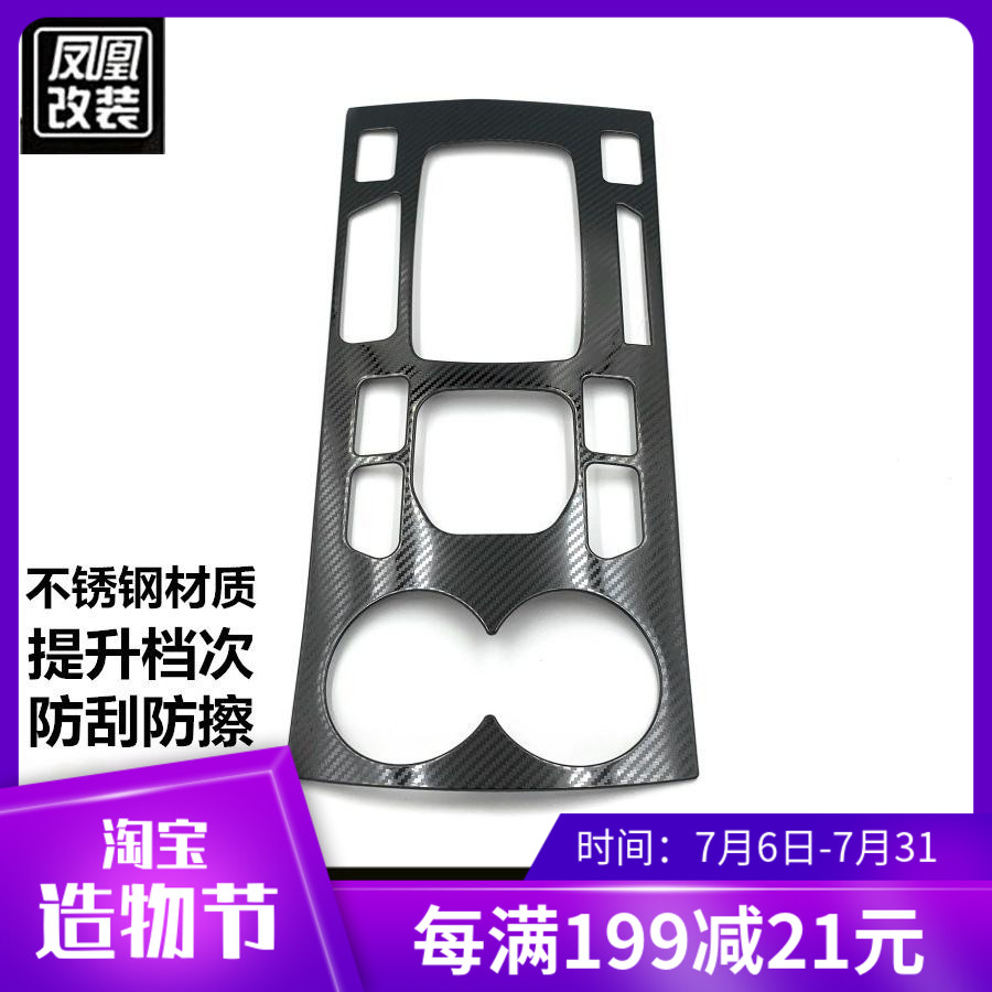 21 Harvard H6coupe gear box decorative sequins 19 Harvard H6 coolpad modified special interior stickers