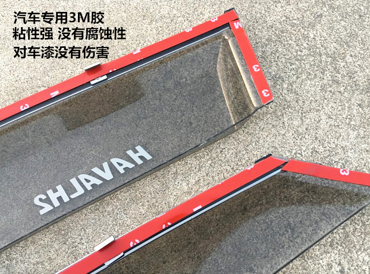 Great Wall Harvard tiêu chuẩn màu đỏ tiêu chuẩn màu xanh H2 H6 coupe H7 thay đổi mục đích đặc biệt cửa sổ mưa và mưa lá chắn che mưa sương mù lông mày