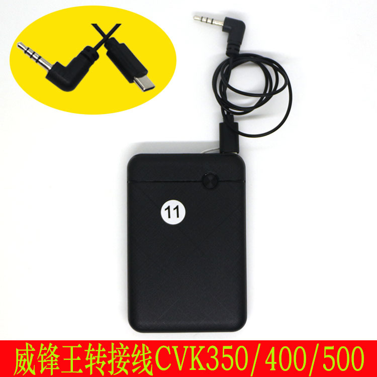 Weifengwang Dedicated Data Cable Cvk350/400 Adapter Cable Cvk500 One-To-One Plug-In Cable Assembly