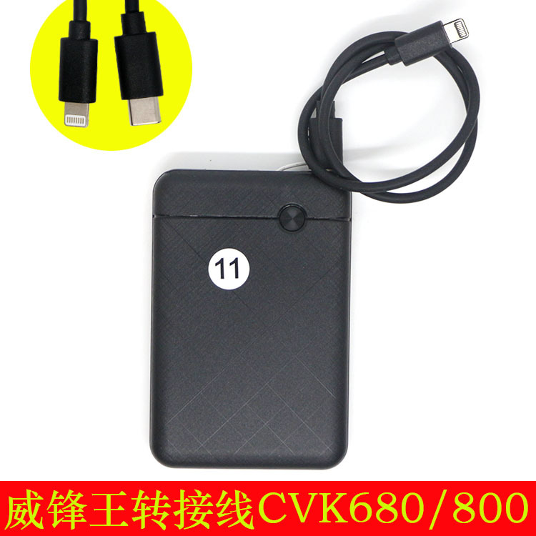 Weifengwang Power Supply Dedicated Plug-In Data Cable Cac800 Adapter Cable Cvk680 One-To-One Plug-In Installation Cable