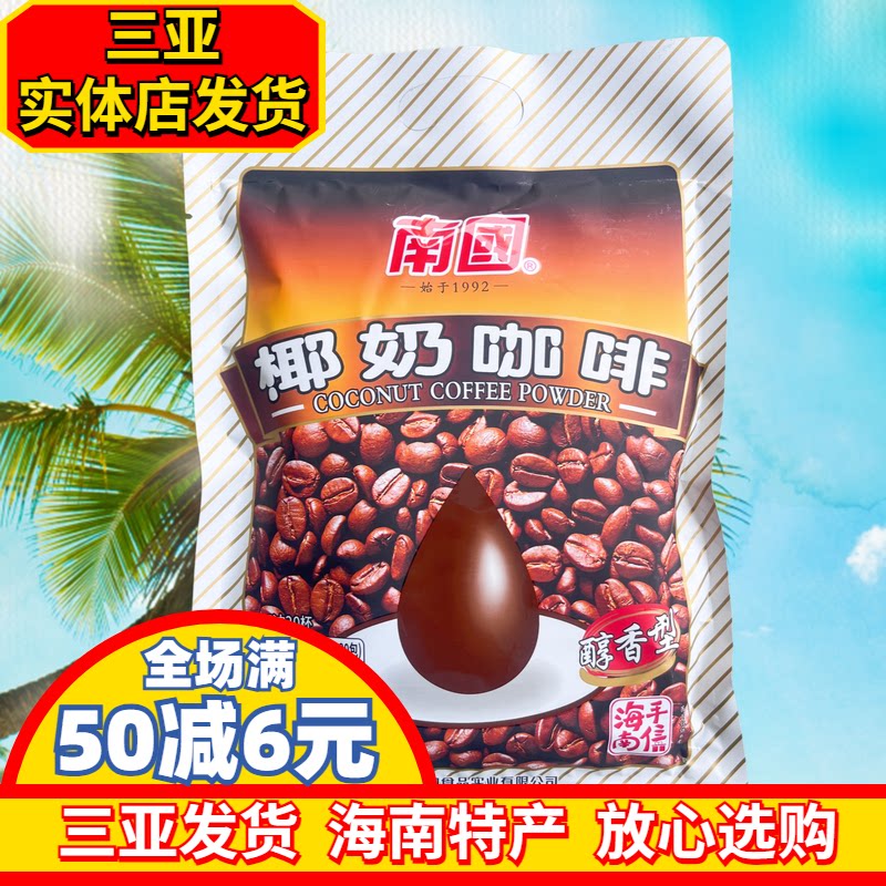 [Тот же стиль в обычном магазине] Кофе с кокосовым молоком Nanguo, 340 г, фирменный Хайнаньский кофе, обжаренный на углях, в отдельной упаковке. Изображение 1