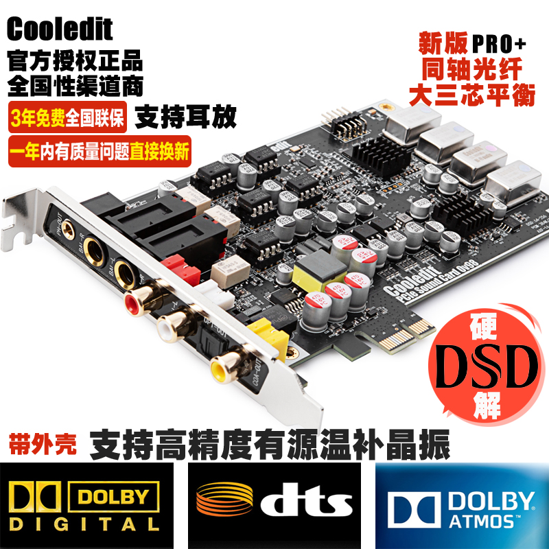 HIFI光ファイバー同軸デジタルドルビーDTSデスクトップコンピュータ内蔵独立映画音楽ゲームDSDデコードサウンドカード