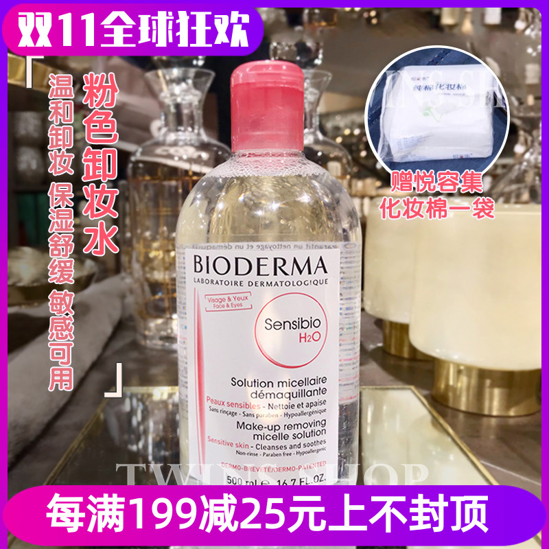 Store Manager self-retained Bioderma Bedma Powder Shuyan Gentle Cleansing Cleansing Remover 500ml