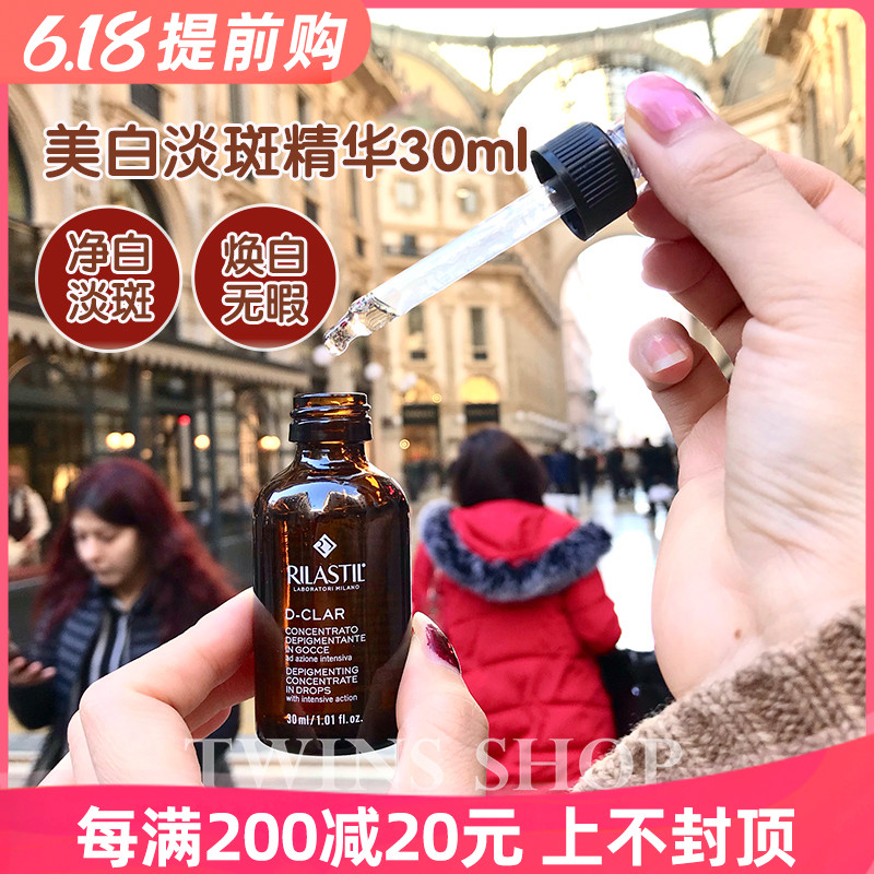 White to luminous ~ rilastil Wiener Steele Whitening Pale essence 30ml Inhibition of Bright Complexion