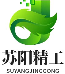苏阳精工制造厂