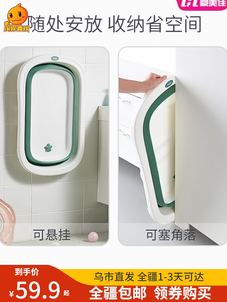 Baby bath basin Folding newborn household large toddler children can sit and lie Newborn child supplies bucket Baby tub