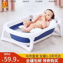 Baby bath tub folding newborn home large children can sit and lie newborn baby supplies bucket baby tub