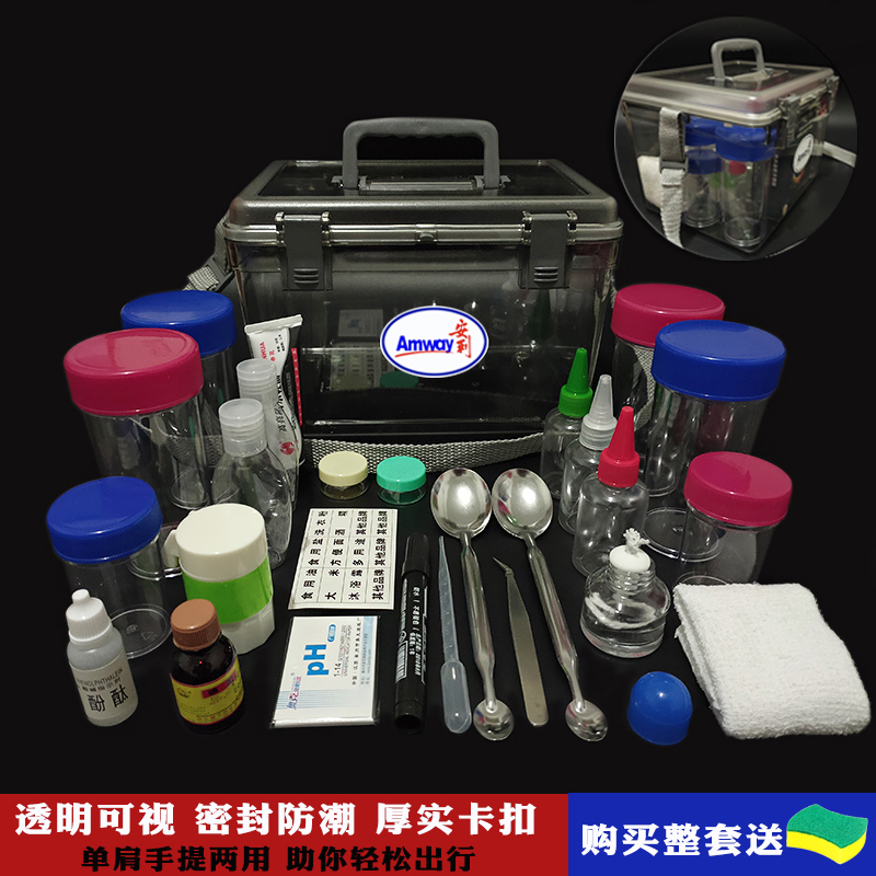 Amway Product Demonstration Tool Box Experiment Set Large Transparent Demonstration Box Plastic Suitcase Water Quality Testing Box